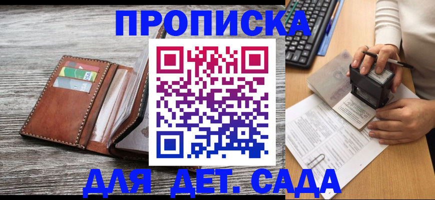 купить прописку в Киржаче