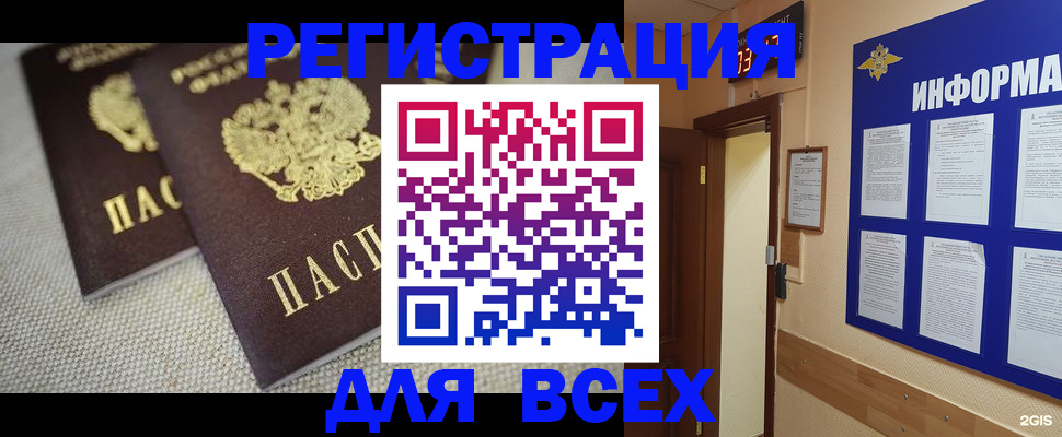 прописка для школы в Киржаче