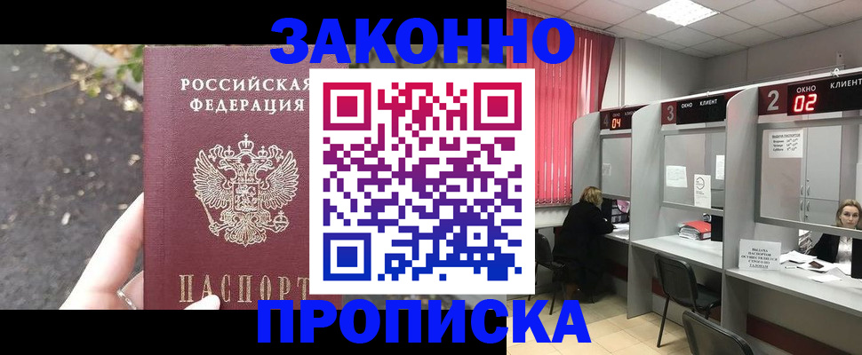 прописка для школы в Киржаче