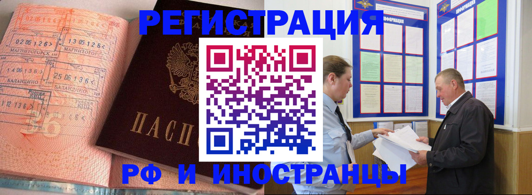 прописка иностранных граждан в Киржаче